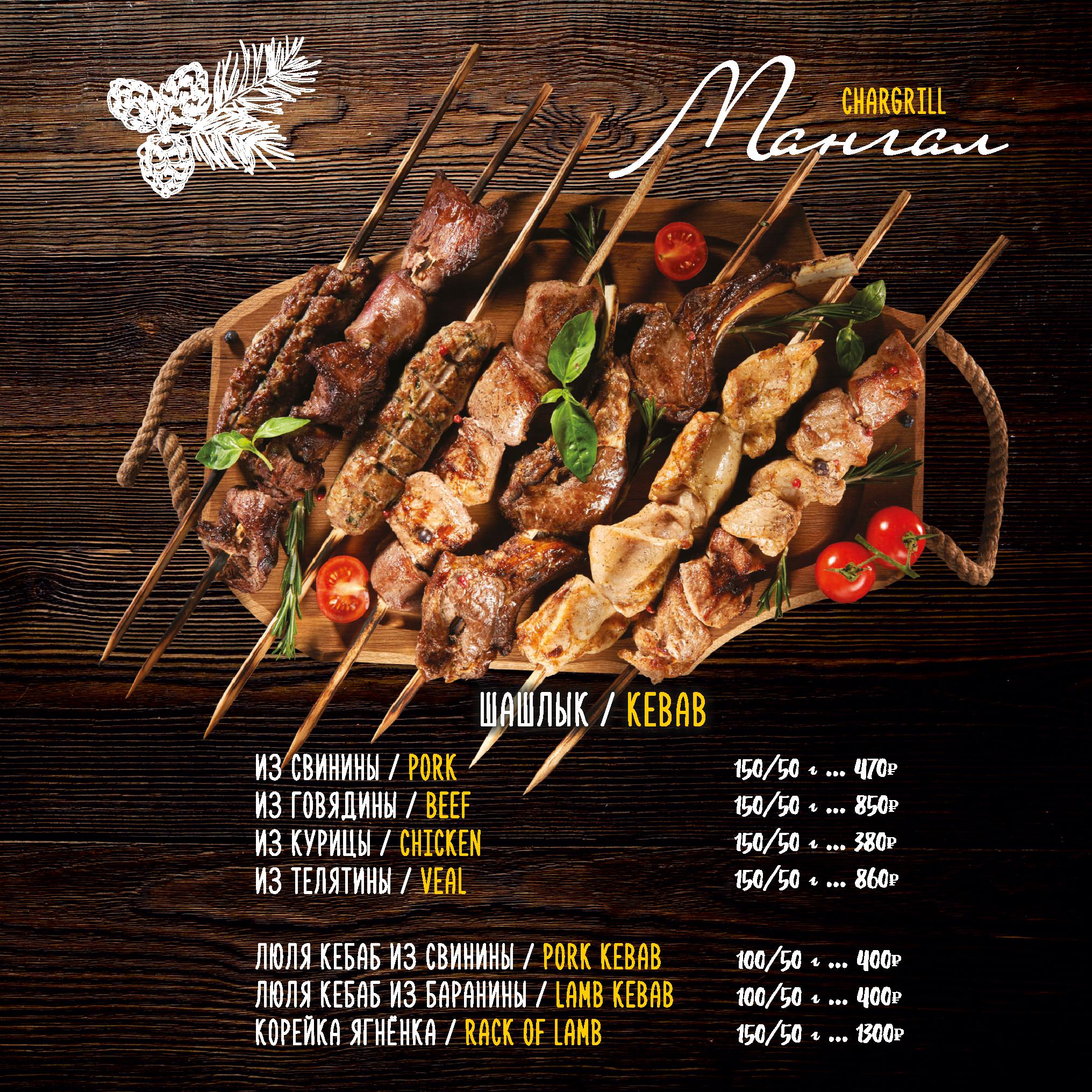 Кафе пермская кухня. Меню гриль кафе. Осеннее предложение в ресторанах. Ресторан греческой кухни меню. Дом третьяковой пермь ресторан меню.