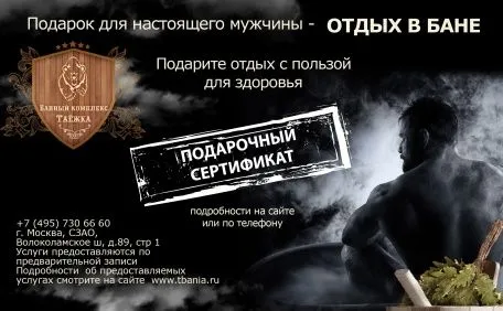 Подарочный сертификат на 23 февраля от "Таёжки"! 