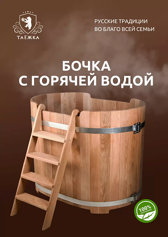Бочка горячей воды