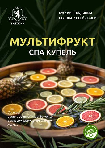 Мультифрукт