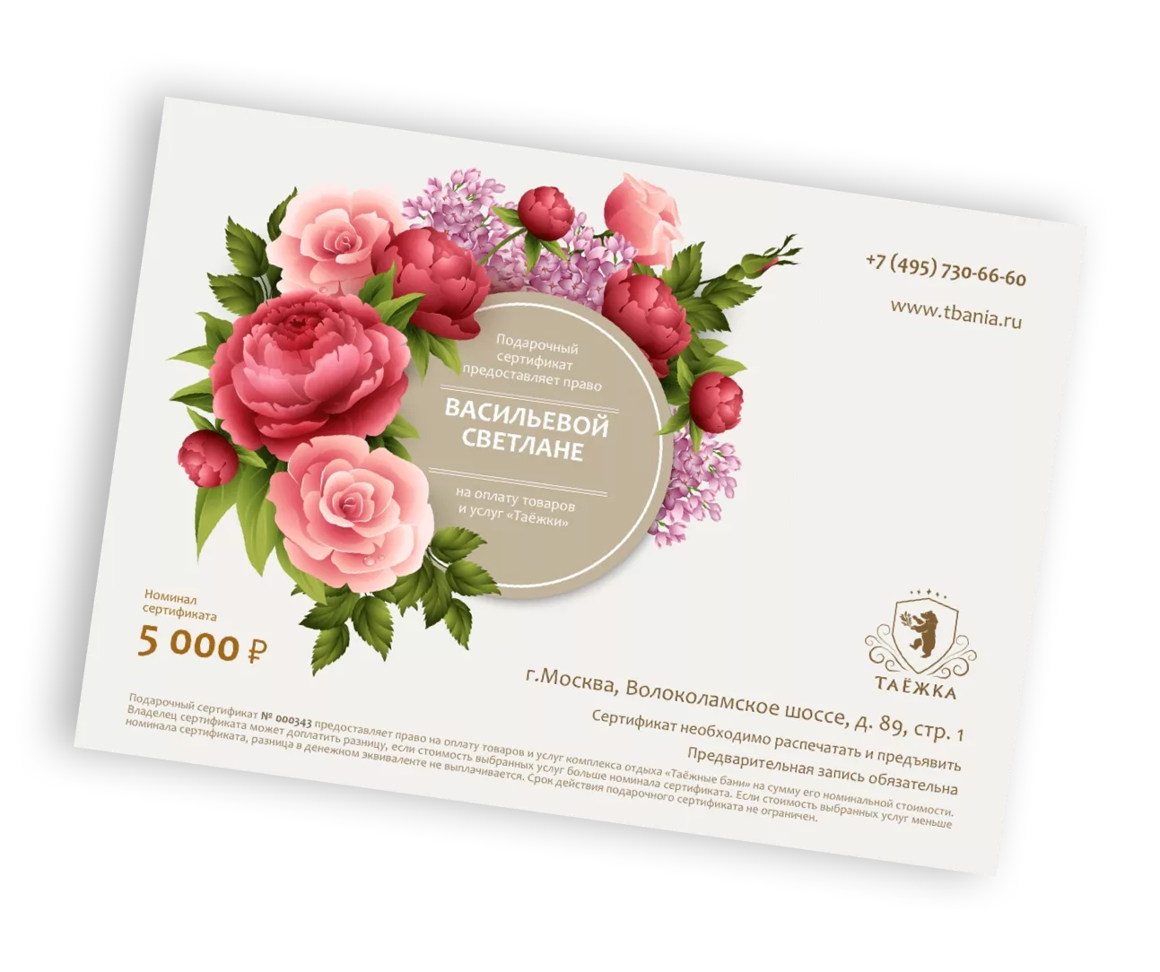 gift card
