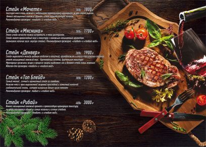 Мясные дни с 16 апреля 2023